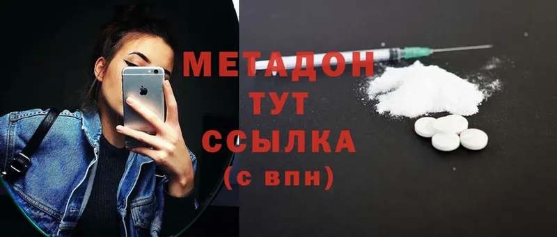 где найти наркотики  Бронницы  МЕТАДОН VHQ 